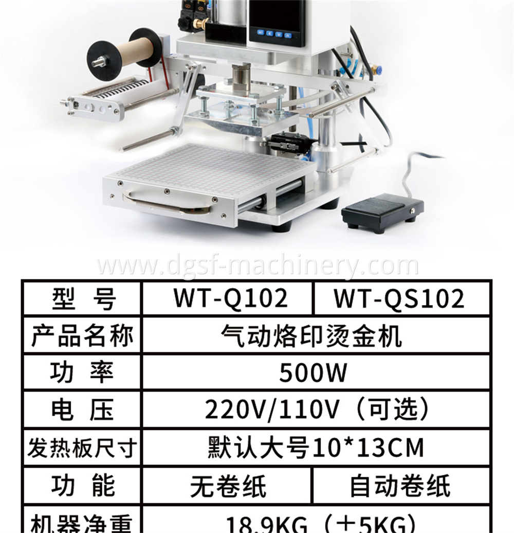 Pneumatic Bronzing Machine 6 Jpg